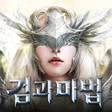 검과마법 for Kakao APK