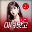 미녀 맞고 : 데이터가 필요없는 고스톱 게임 APK